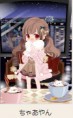 ちゃあやん